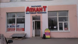 Рекламное агентство «АртИст» изготовило и смонтировало вывеску для магазина «Атлант».