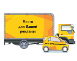 Брендовка автомобилей